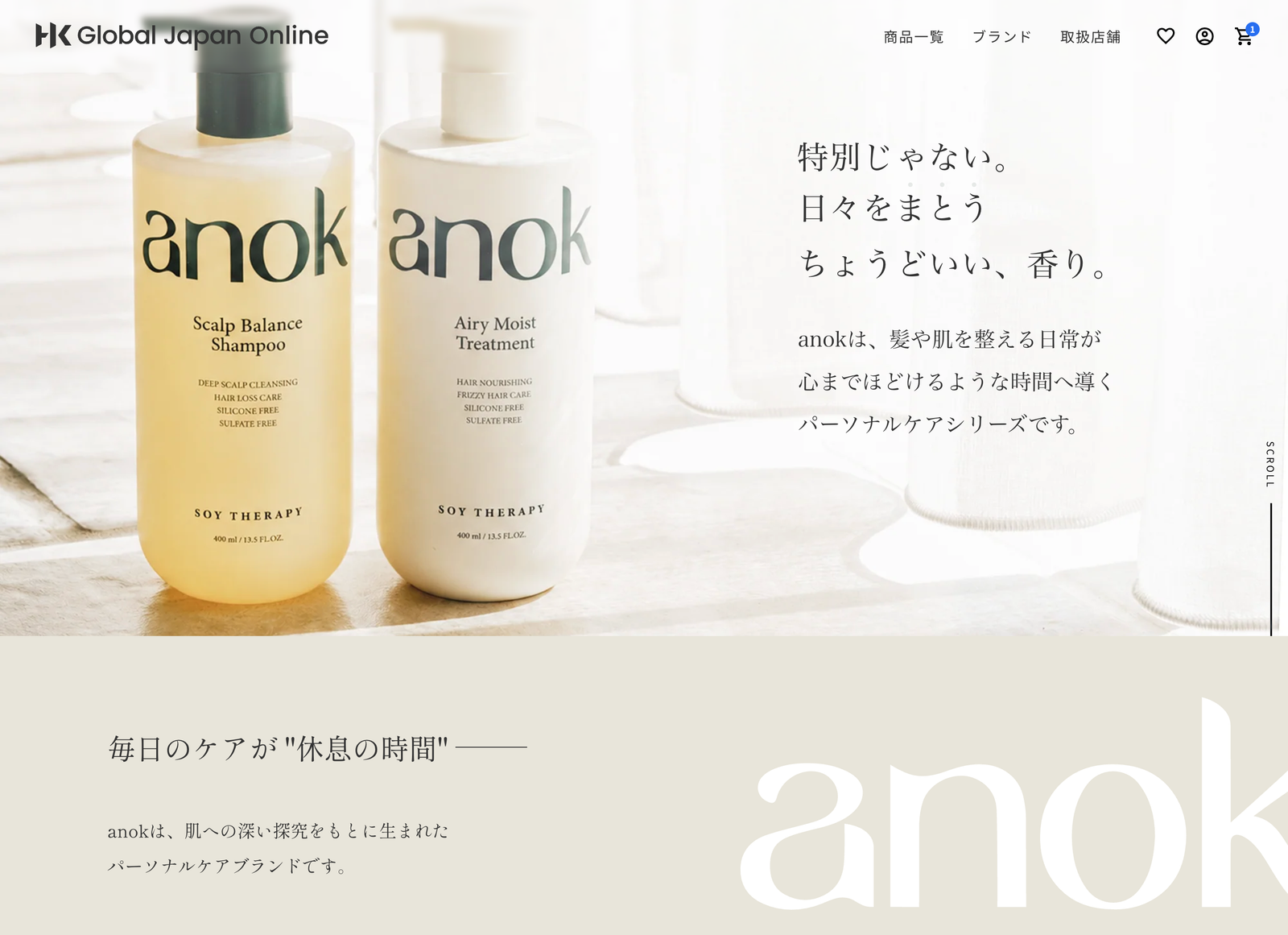 公式オンラインショップ開設のお知らせ